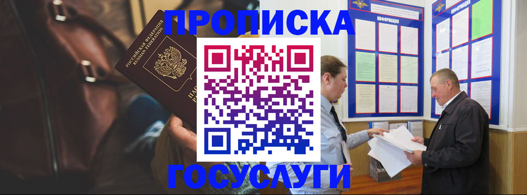 временная регистрация адрес в Химках