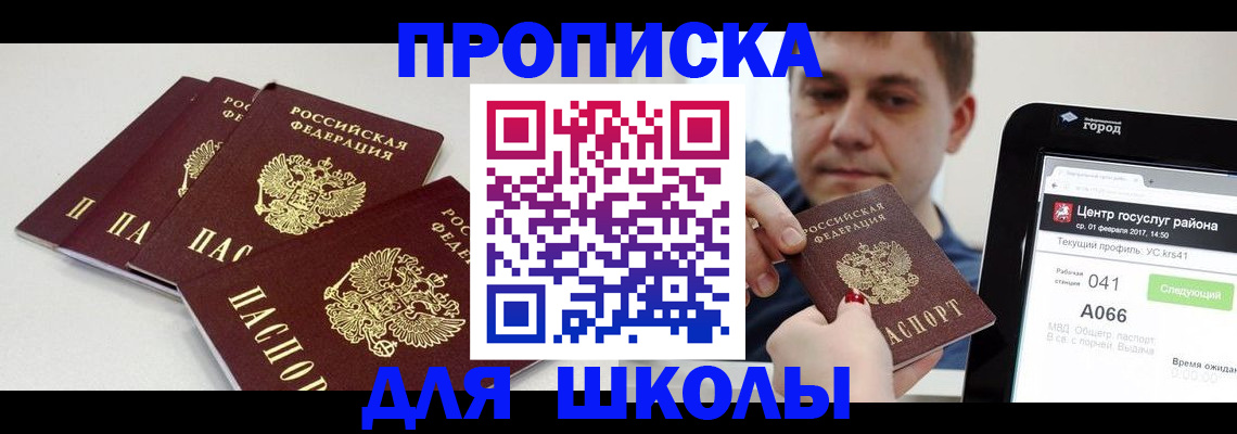 пропишу в квартире в Химках