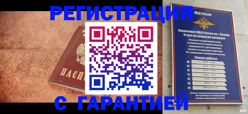 временная регистрация госуслуги в Химках